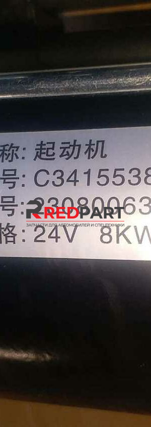 Стартер 12 зубьев (Без характеристики) Стартер 12 зубьев (Без характеристики)