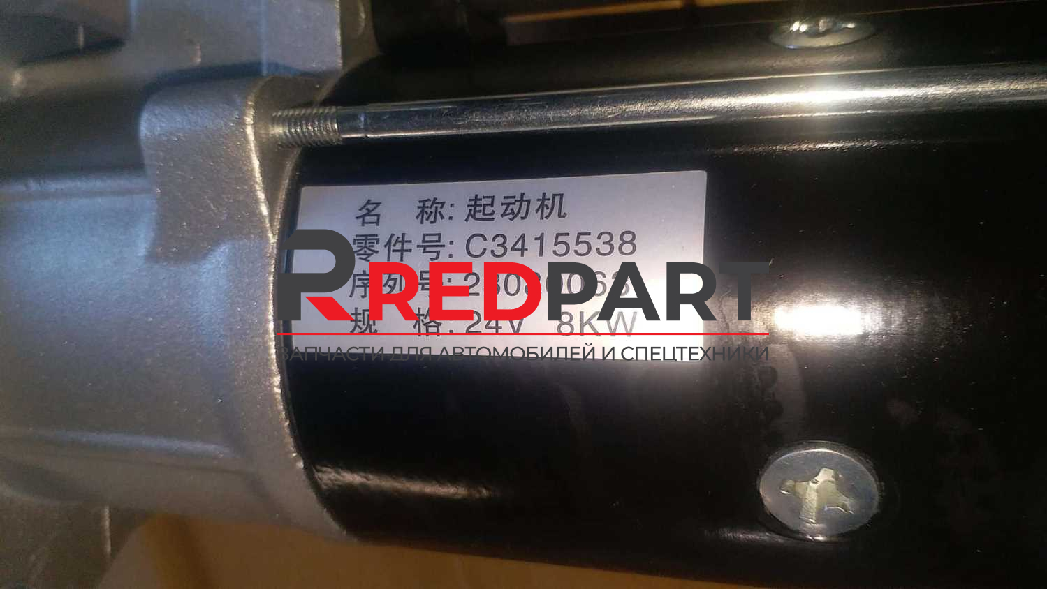 Стартер 12 зубьев (Без характеристики) Стартер 12 зубьев (Без характеристики)