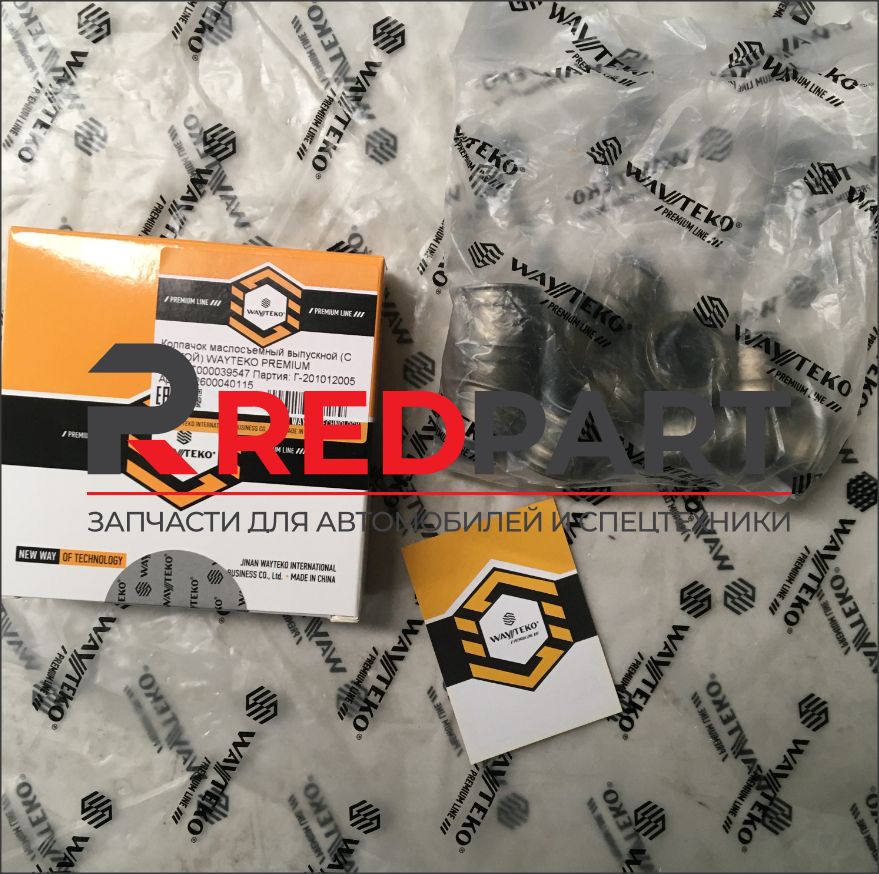 Колпачок маслосъемный выпускной D=16 (c юбкой) WAYTEKO PREMIUM Колпачок маслосъемный выпускной D=16 (c юбкой) WAYTEKO PREMIUM