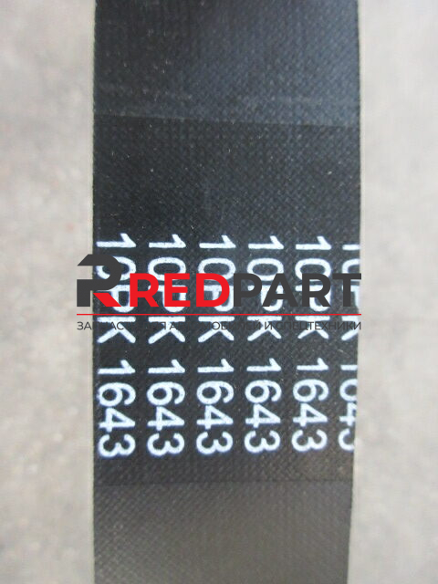 Ремень 10РК1643/612600061464 (Без характеристики) Ремень 10РК1643/612600061464 (Без характеристики)