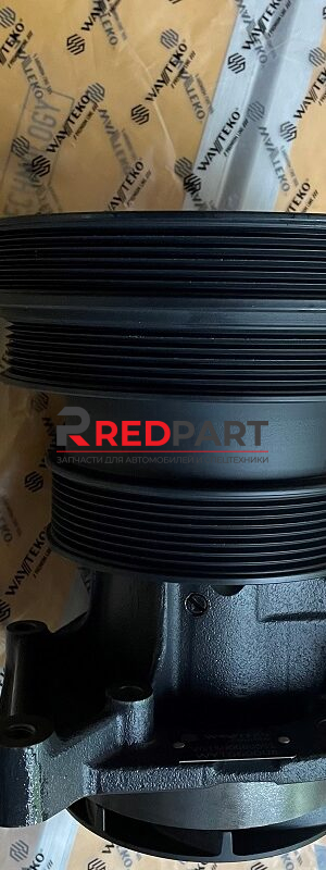 Насос водяной (ручейковый) WD615 Евро3 WAYTEKO PREMIUM Насос водяной (ручейковый) WD615 Евро3 WAYTEKO PREMIUM