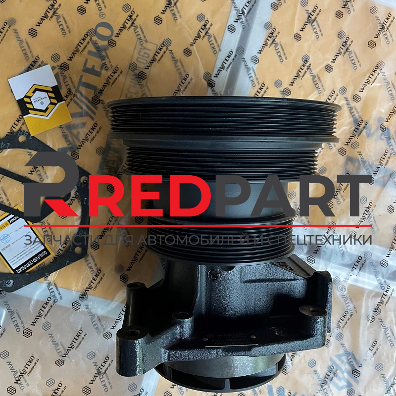 Насос водяной (ручейковый) WD615 Евро3 WAYTEKO PREMIUM Насос водяной (ручейковый) WD615 Евро3 WAYTEKO PREMIUM