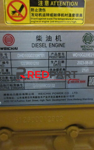 Двигатель в сборе WD10G220E21 Двигатель в сборе WD10G220E21