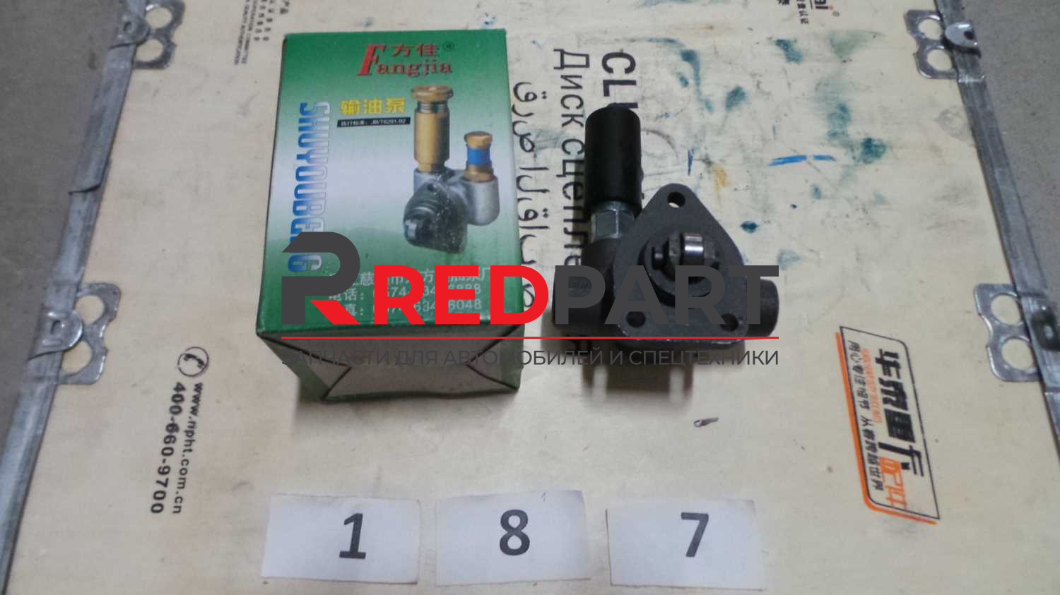 Насос топливоподкачивающий (ТННД) 860118494/330-1111030-179/SAD/K2206/4110000561308 Насос топливоподкачивающий (ТННД) 860118494/330-1111030-179/SAD/K2206/4110000561308