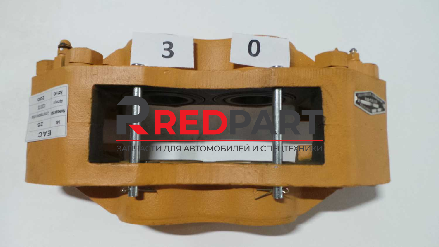 Суппорт тормозной в сборе 4 поршня без колодок 4120001739 (Без характеристики)