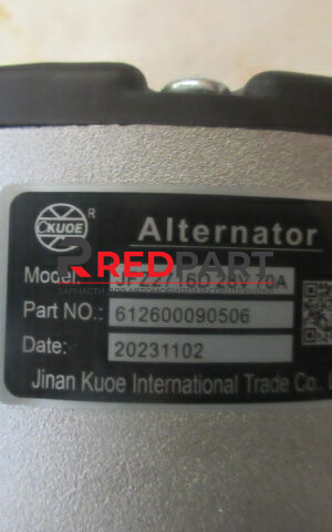 Генератор 612600090147/612600090506/SP101895/P-C03-4001 (Без характеристики) Генератор 612600090147/612600090506/SP101895/P-C03-4001 (Без характеристики)